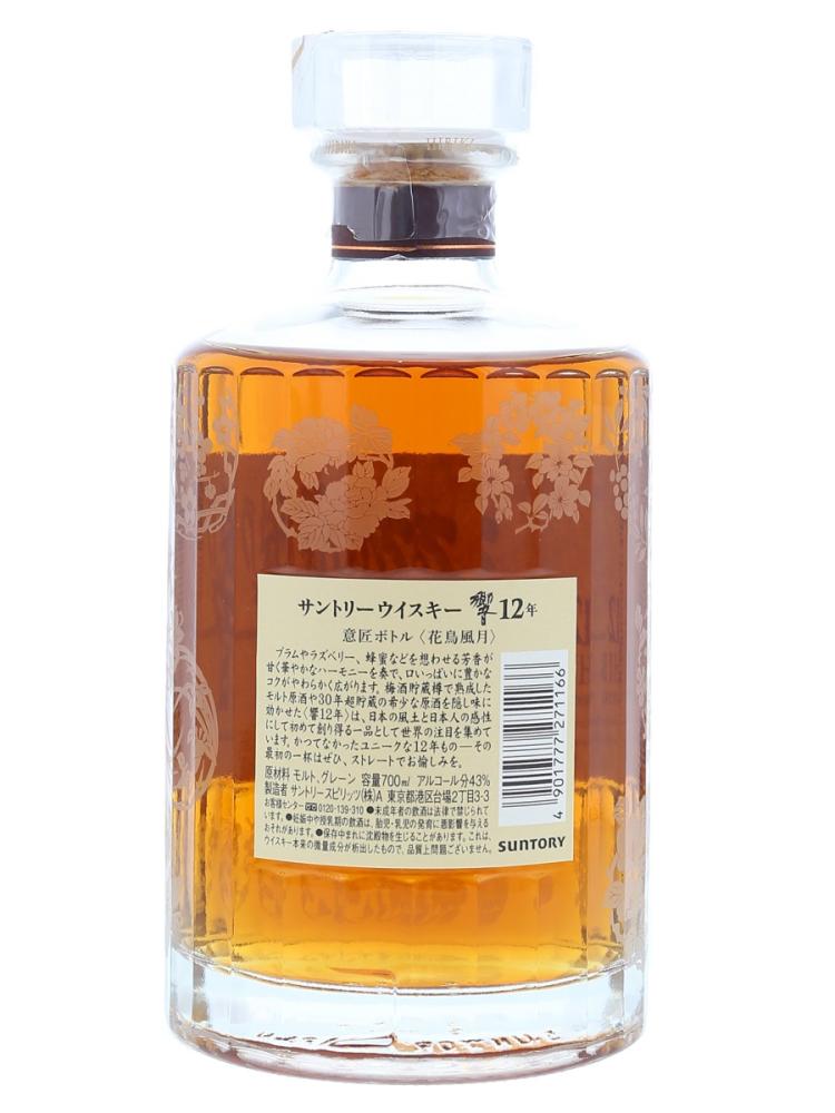 gi&aacute; rượu hibiki 12