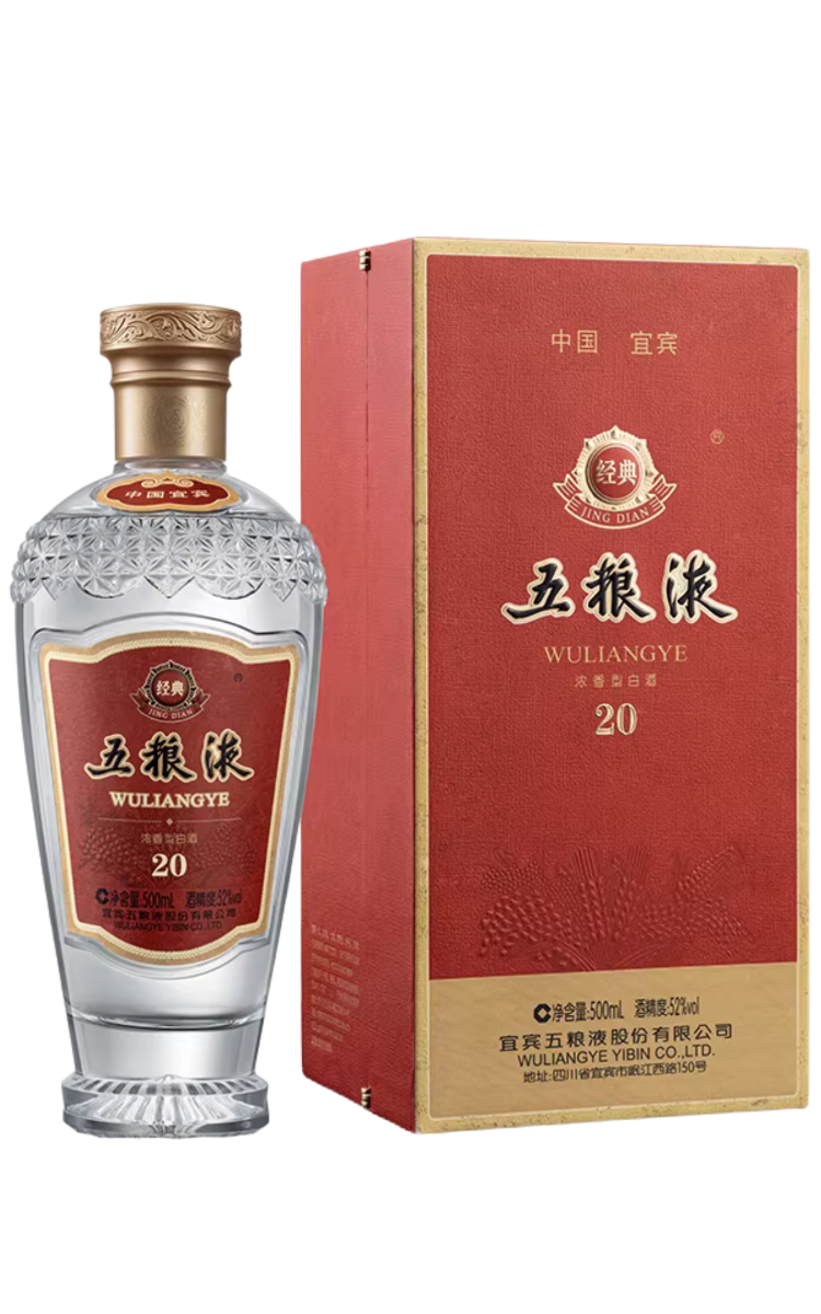 Rượu Ngũ Lương Dịch 20 Năm Classic - Wuliangye Classic 20 Years Old - 五糧液20年