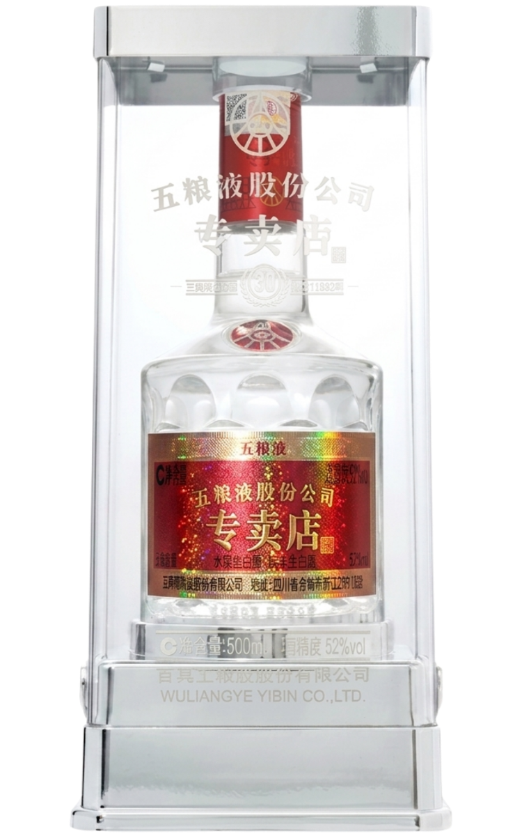 Rượu Ngũ Lương Dịch 1995 - Wuliangye 1995 “专卖店” (Exclusive Store Edition)