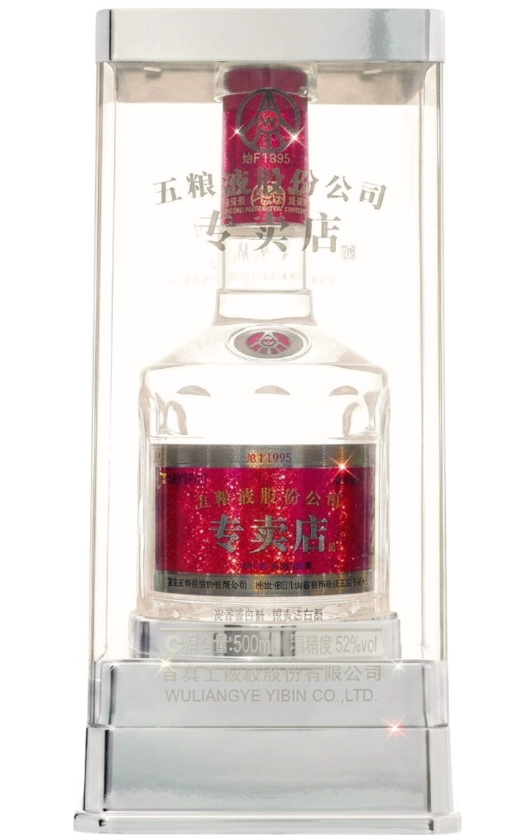 Rượu Ngũ Lương Dịch 1995 - Wuliangye 1995 “专卖店” (Exclusive Store Edition)