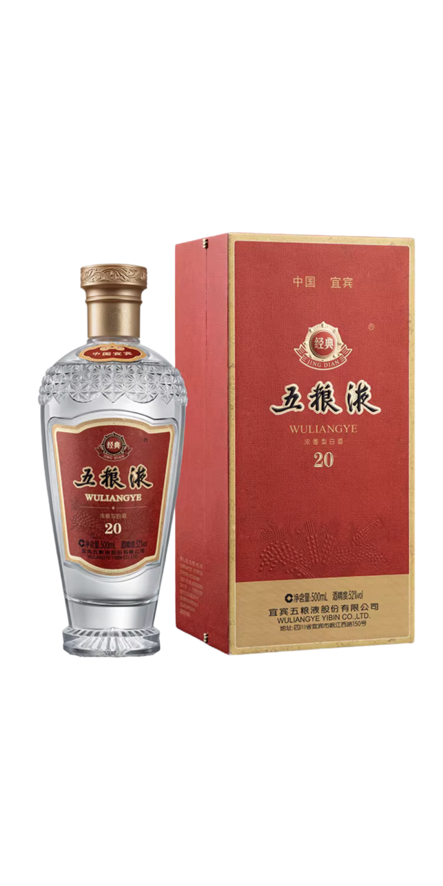 Rượu Ngũ Lương Dịch 20 Năm Classic - Wuliangye Classic 20 Years Old - 五糧液20年